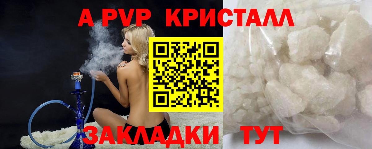 Alpha-PVP кристаллы  Вход с VPN  Alfa_PVP крисы CK  A-PVP  Майский 
