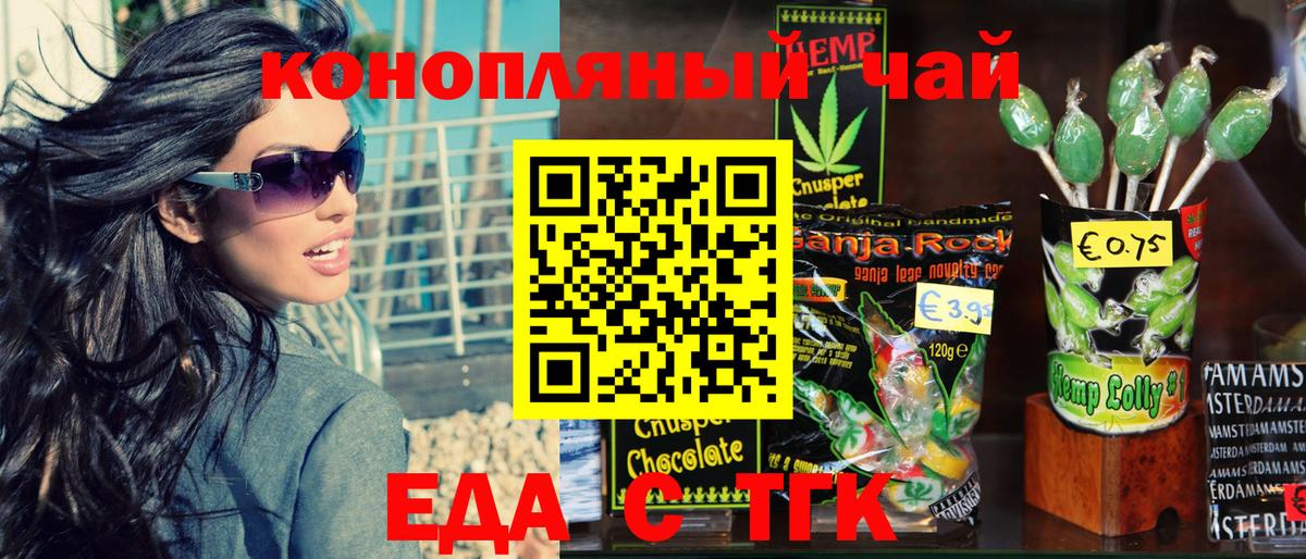 Cannafood марихуана  Вход с VPN  Майский 