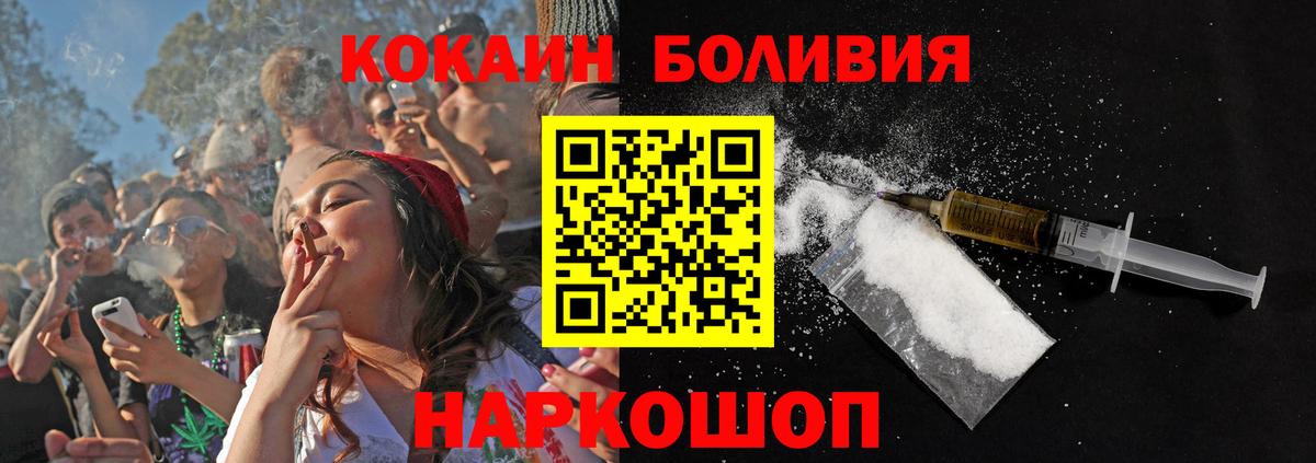 Майский  COCAIN  Кокаин VHQ  Вход с VPN  COCAIN 99% 
