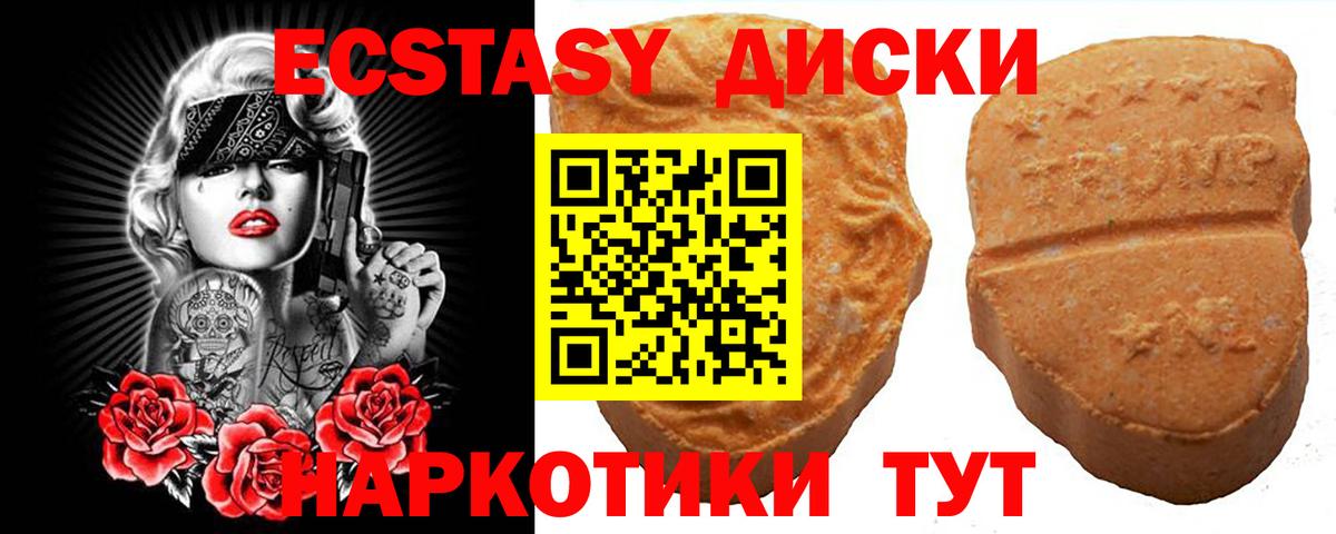 Майский  Ecstasy louis Vuitton  Ecstasy 300 mg  Вход с VPN 