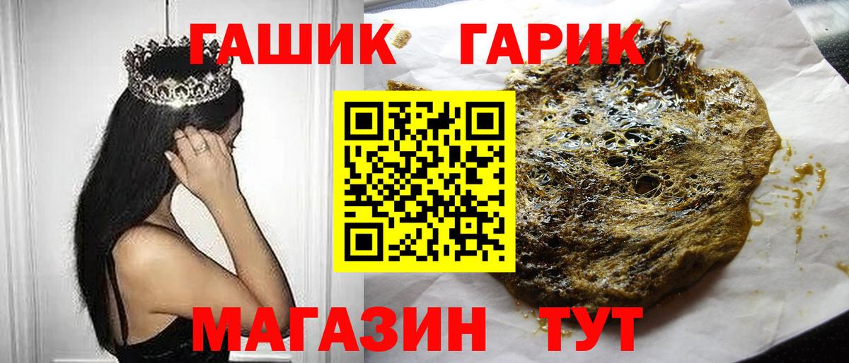Гашиш  ГАШИШ гашик  Вход с VPN  Майский 