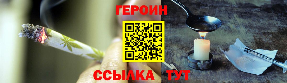 Майский  ГЕРОИН белый  Вход с VPN 