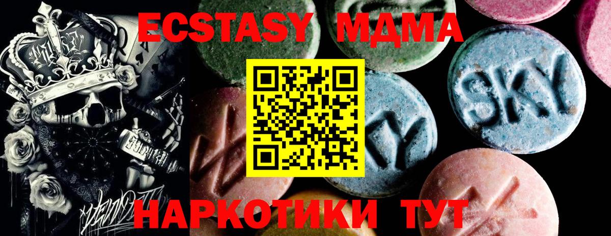 Майский  MDMA Molly  MDMA Molly  Вход с VPN 