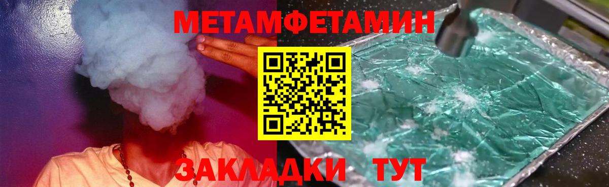 МЕТАМФЕТАМИН витя  Вход с VPN  Майский 