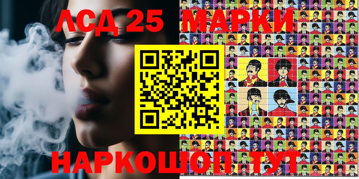 Наркотические марки 1,5мг  Вход с VPN  Майский 