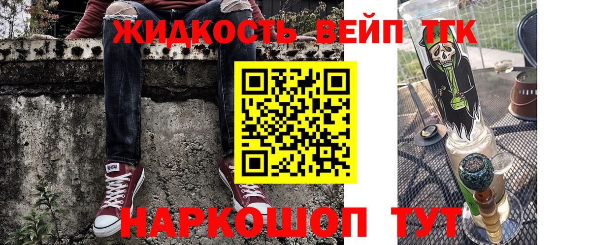 Дистиллят ТГК вейп Майский